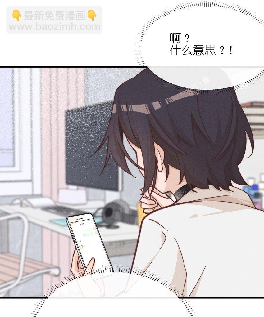 30 你是个可爱的好人-第32话