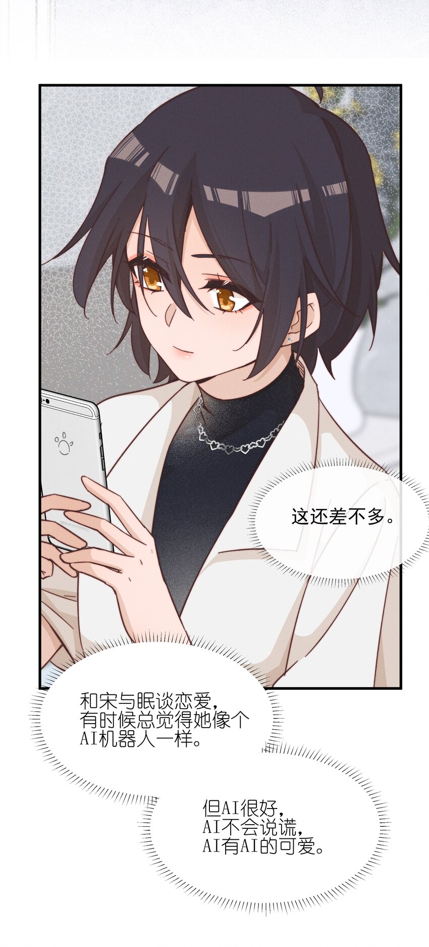 30 你是个可爱的好人-第32话