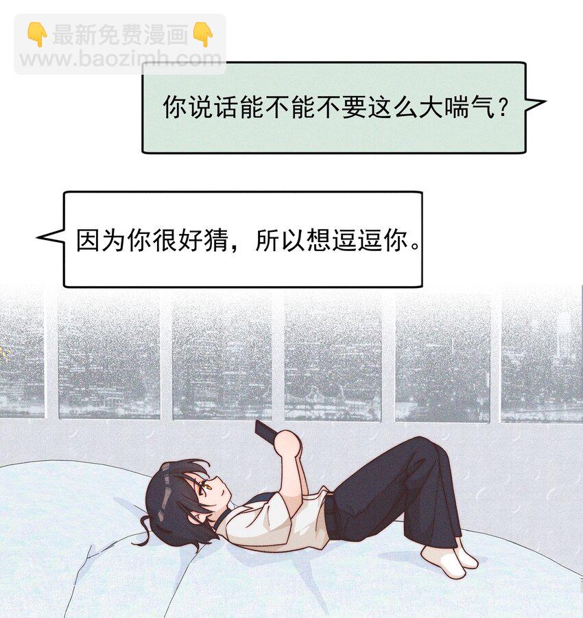 30 你是个可爱的好人-第32话