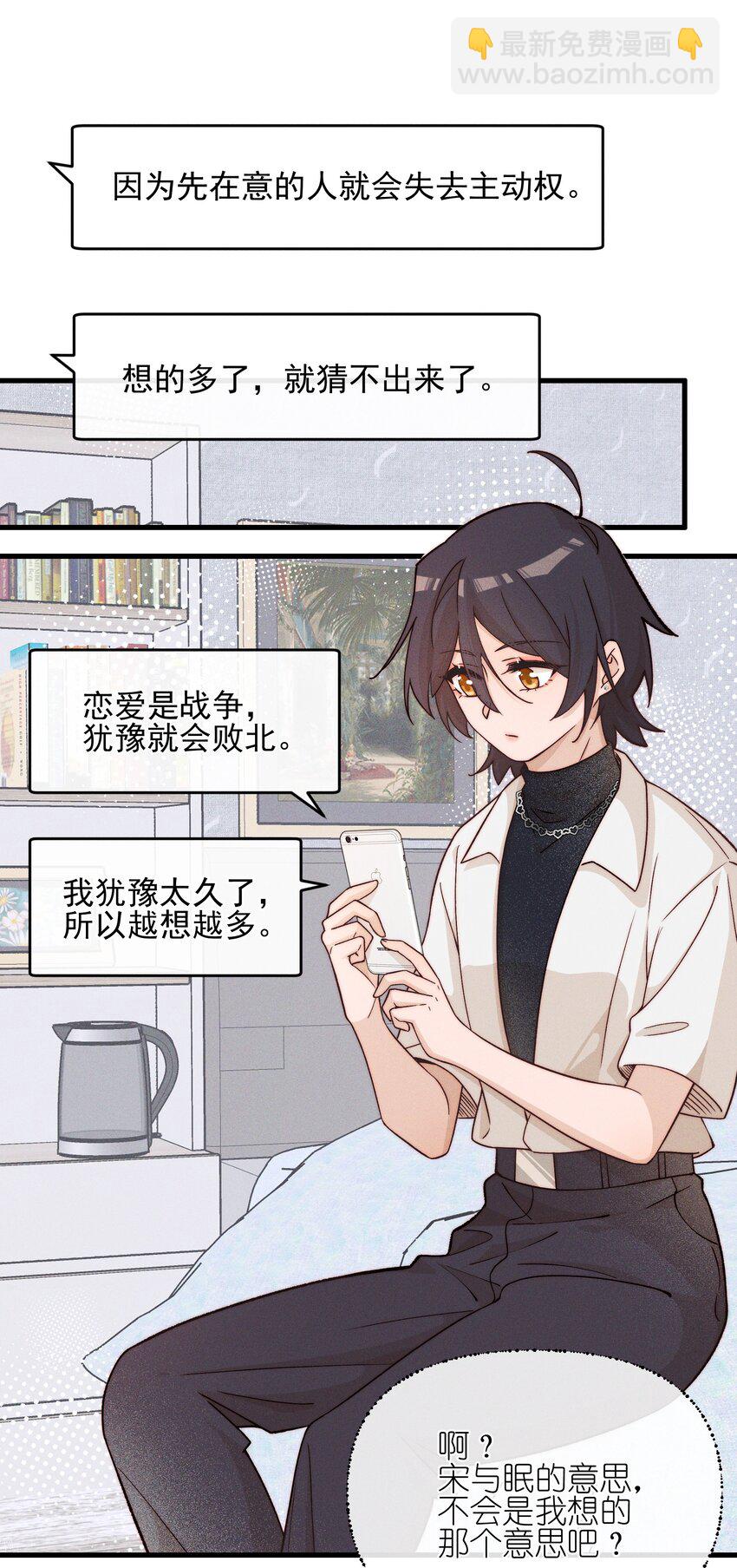 30 你是个可爱的好人-第32话