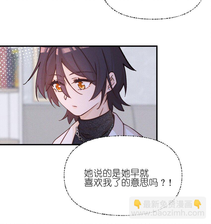 30 你是个可爱的好人-第32话