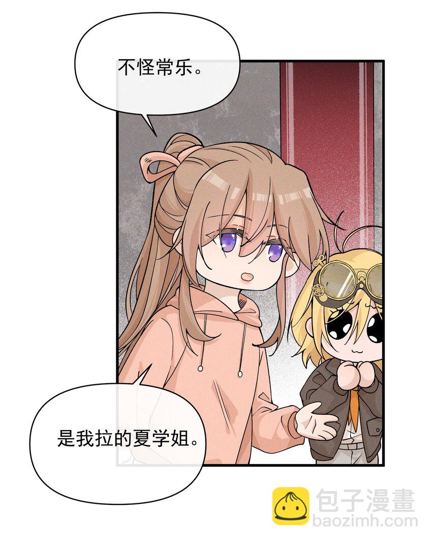 30 你是个可爱的好人-第32话