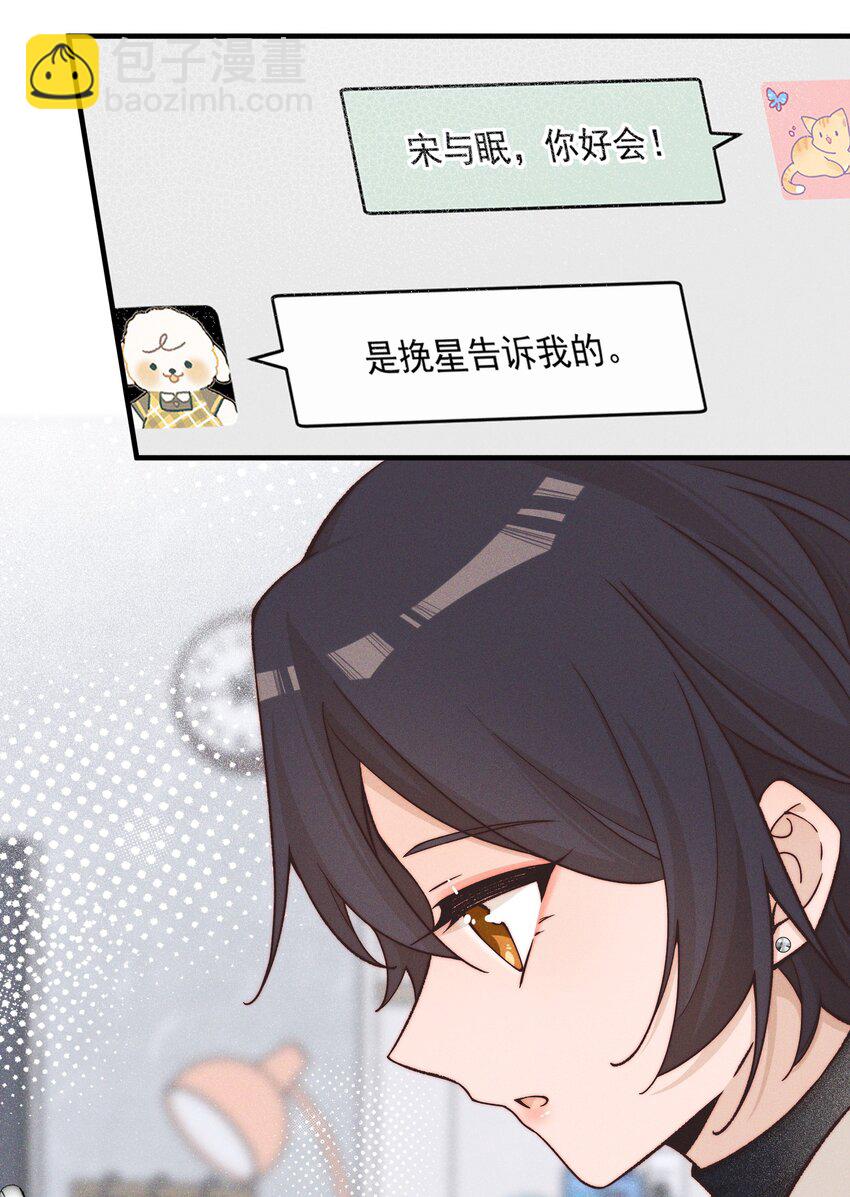 30 你是个可爱的好人-第32话