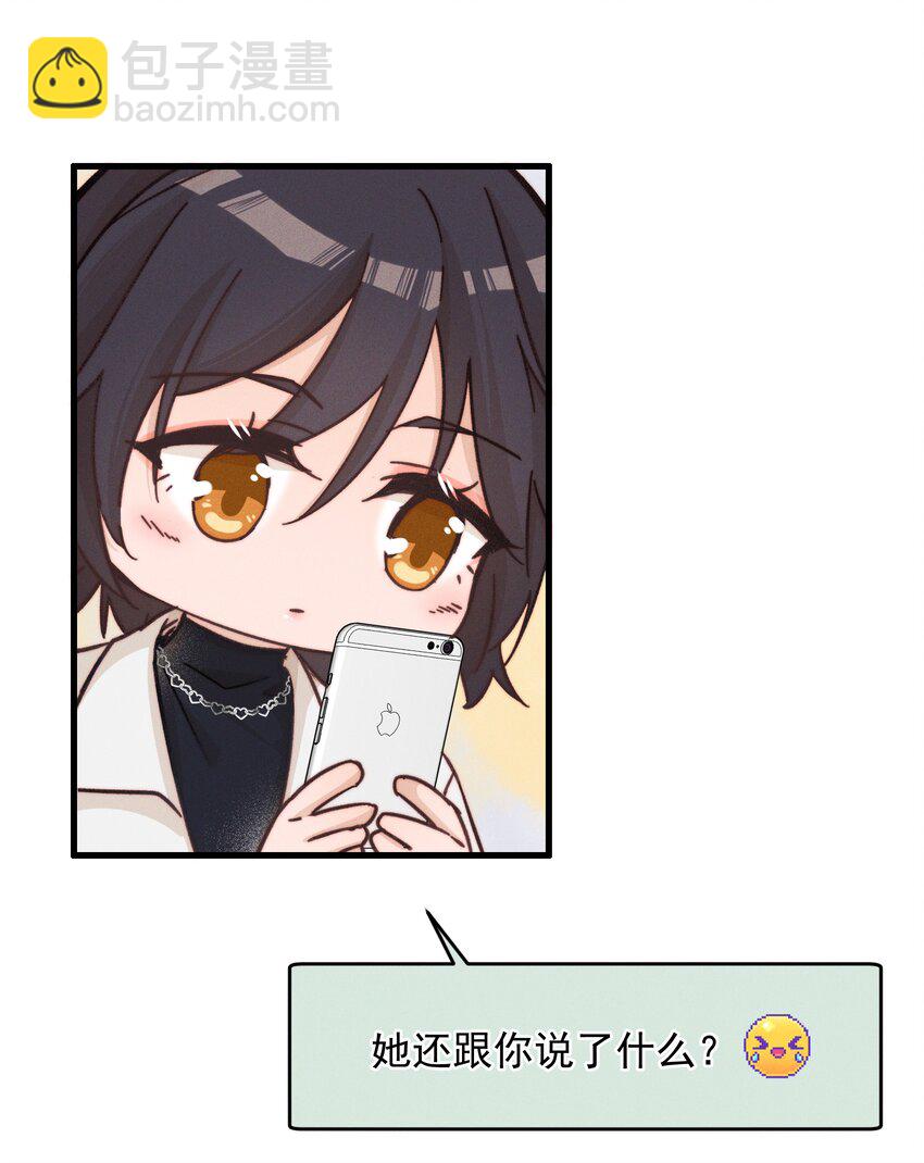 30 你是个可爱的好人-第32话