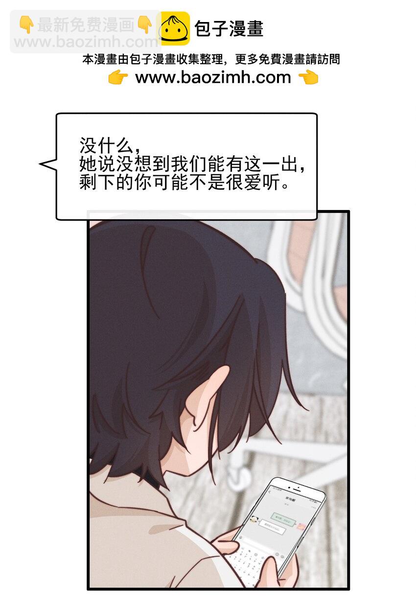 30 你是个可爱的好人-第32话