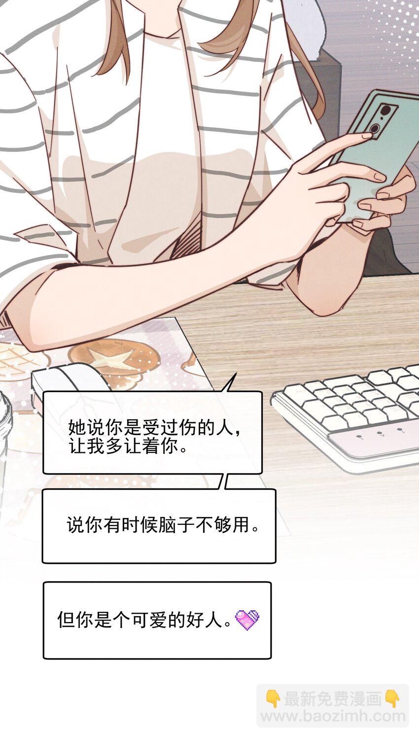 30 你是个可爱的好人-第32话