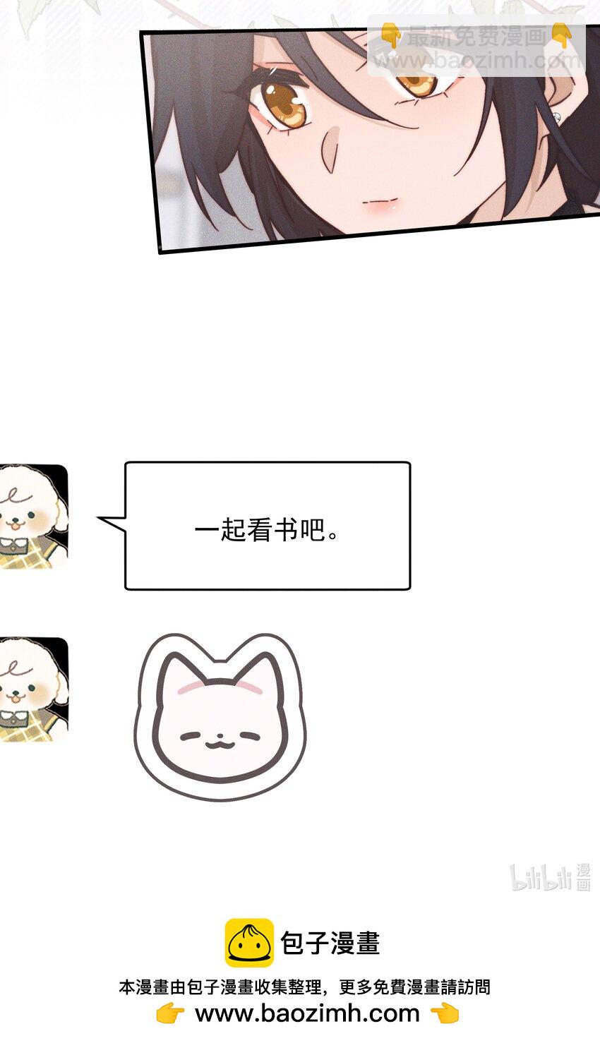 30 你是个可爱的好人-第32话