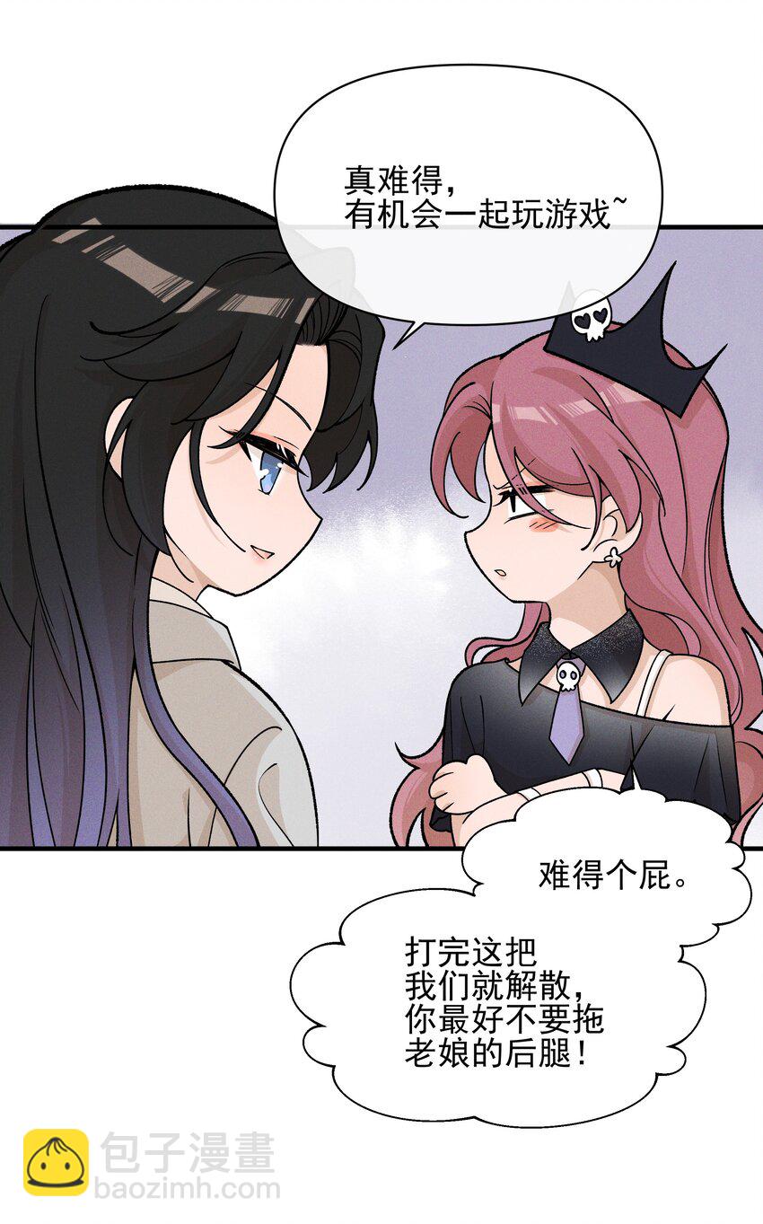 30 你是个可爱的好人-第32话