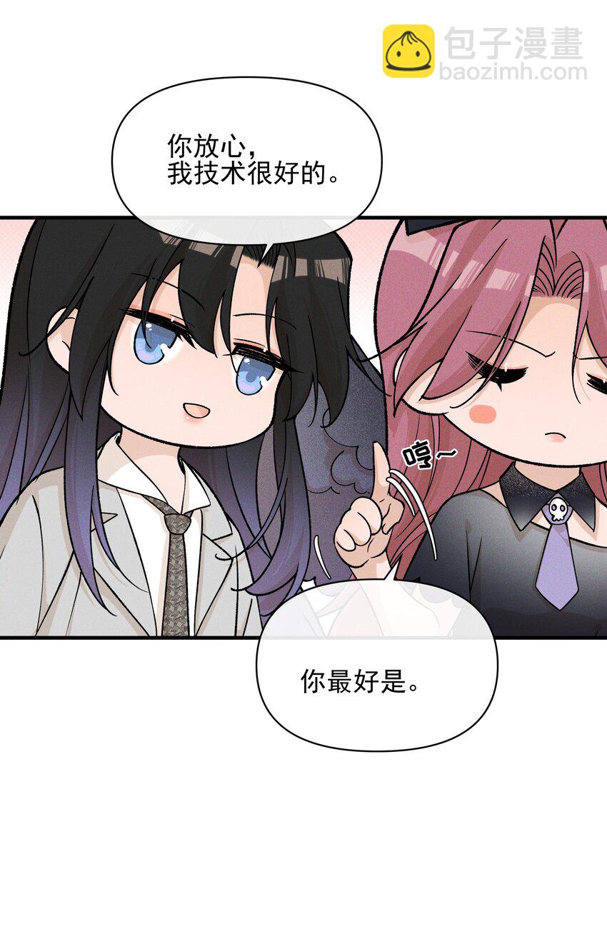 30 你是个可爱的好人-第32话