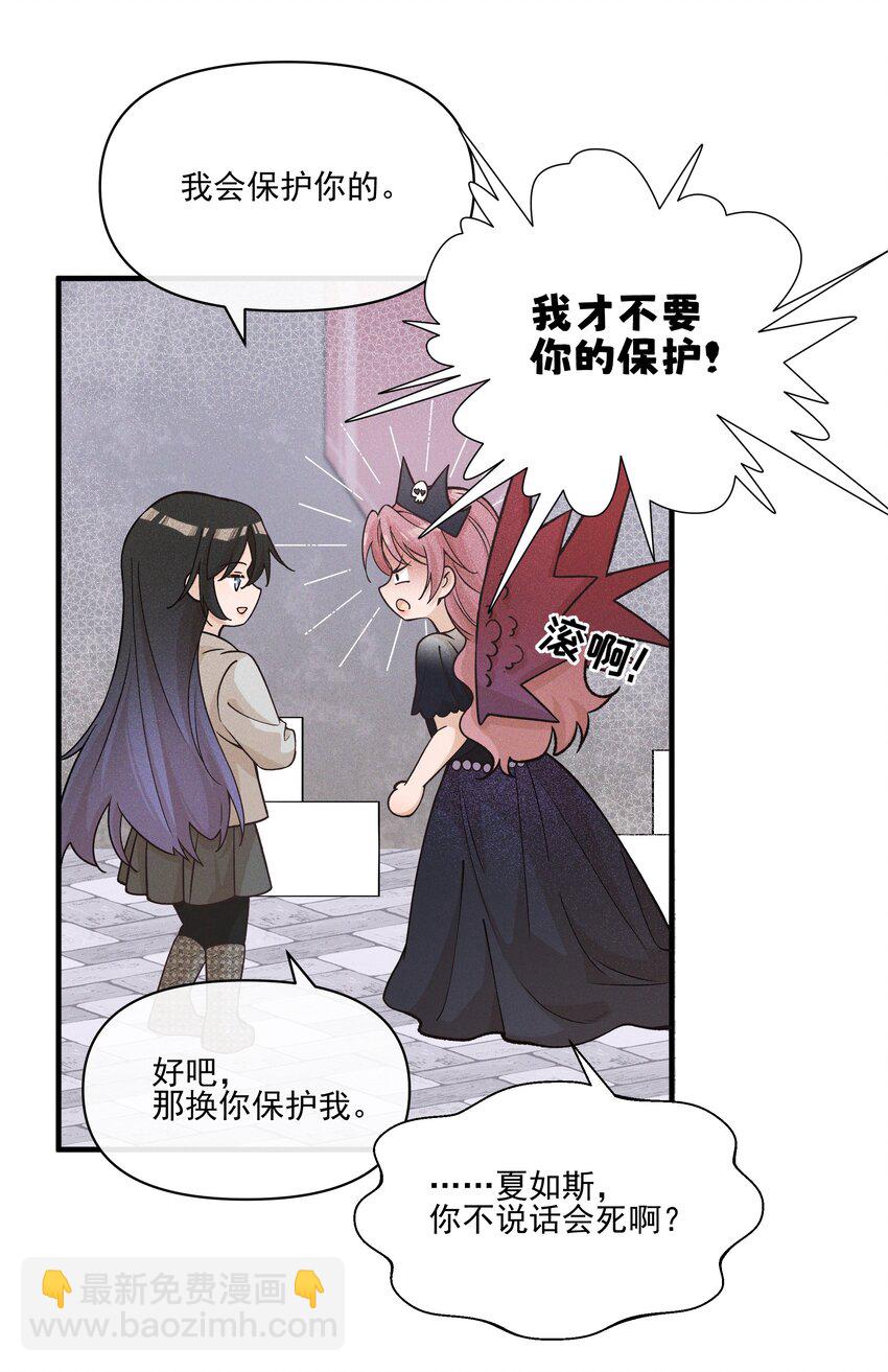 30 你是个可爱的好人-第32话