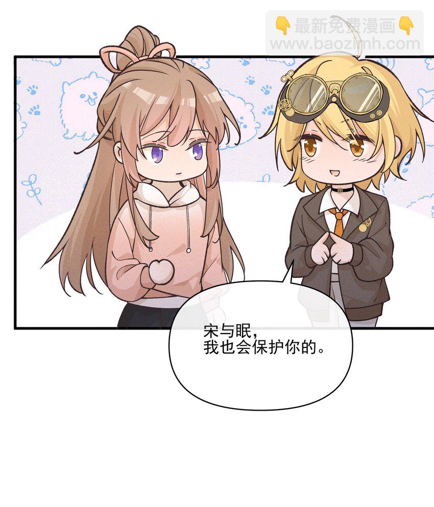 30 你是个可爱的好人-第32话