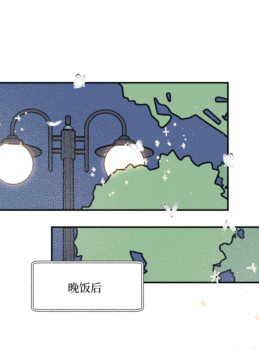 35 她对象不同意-第48话