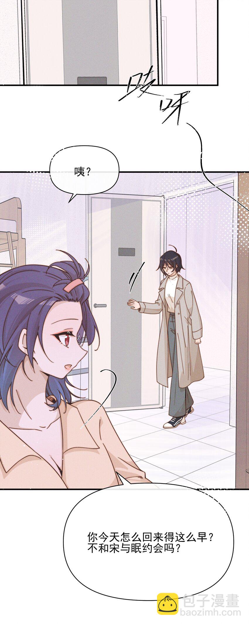 35 她对象不同意-第48话