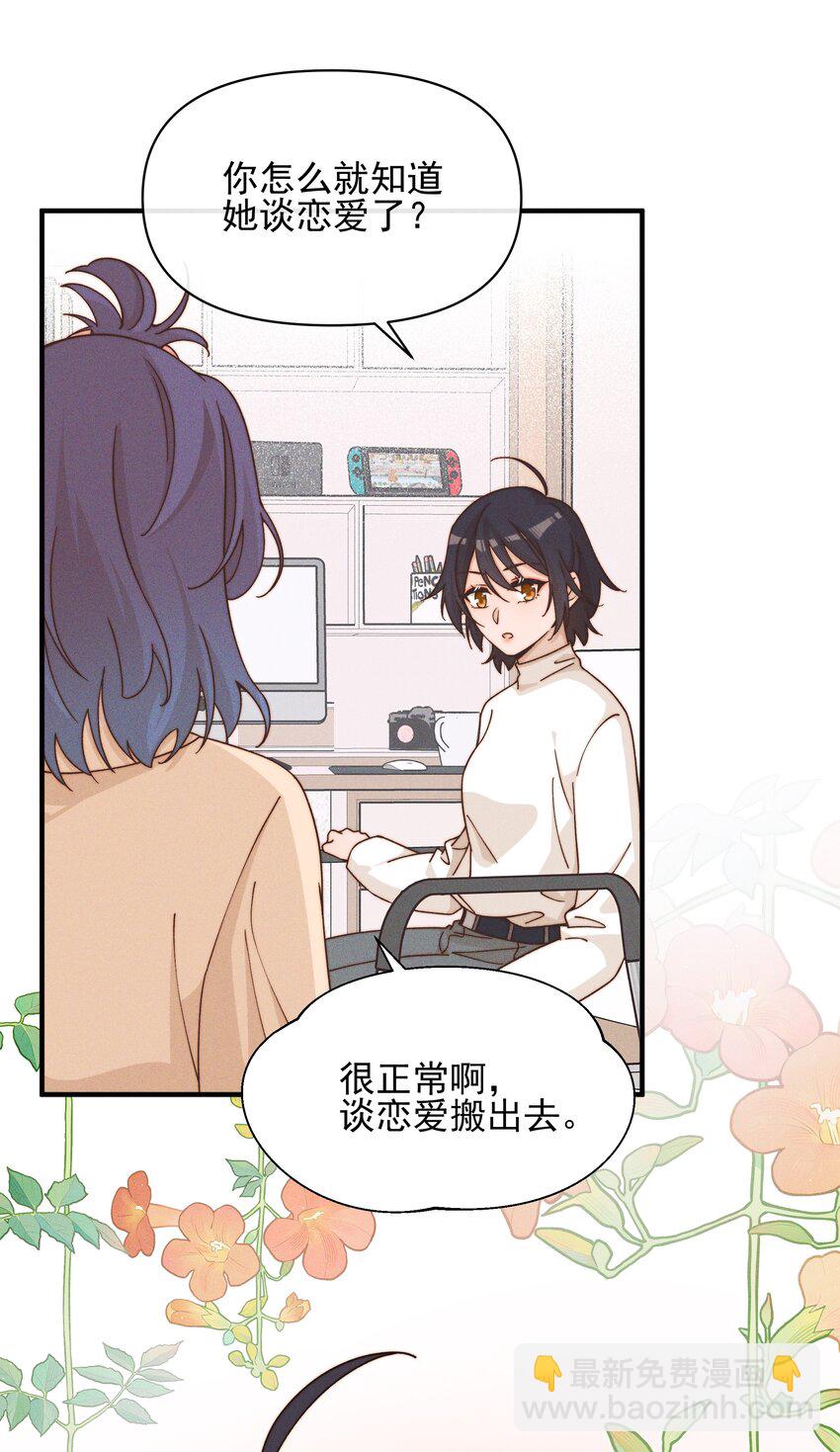 35 她对象不同意-第48话