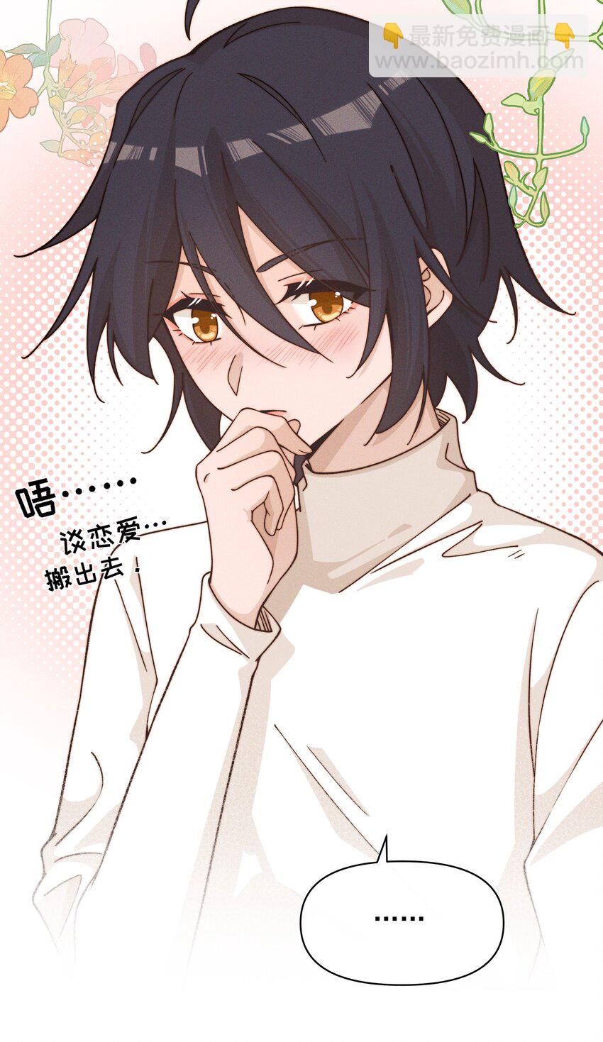 35 她对象不同意-第48话