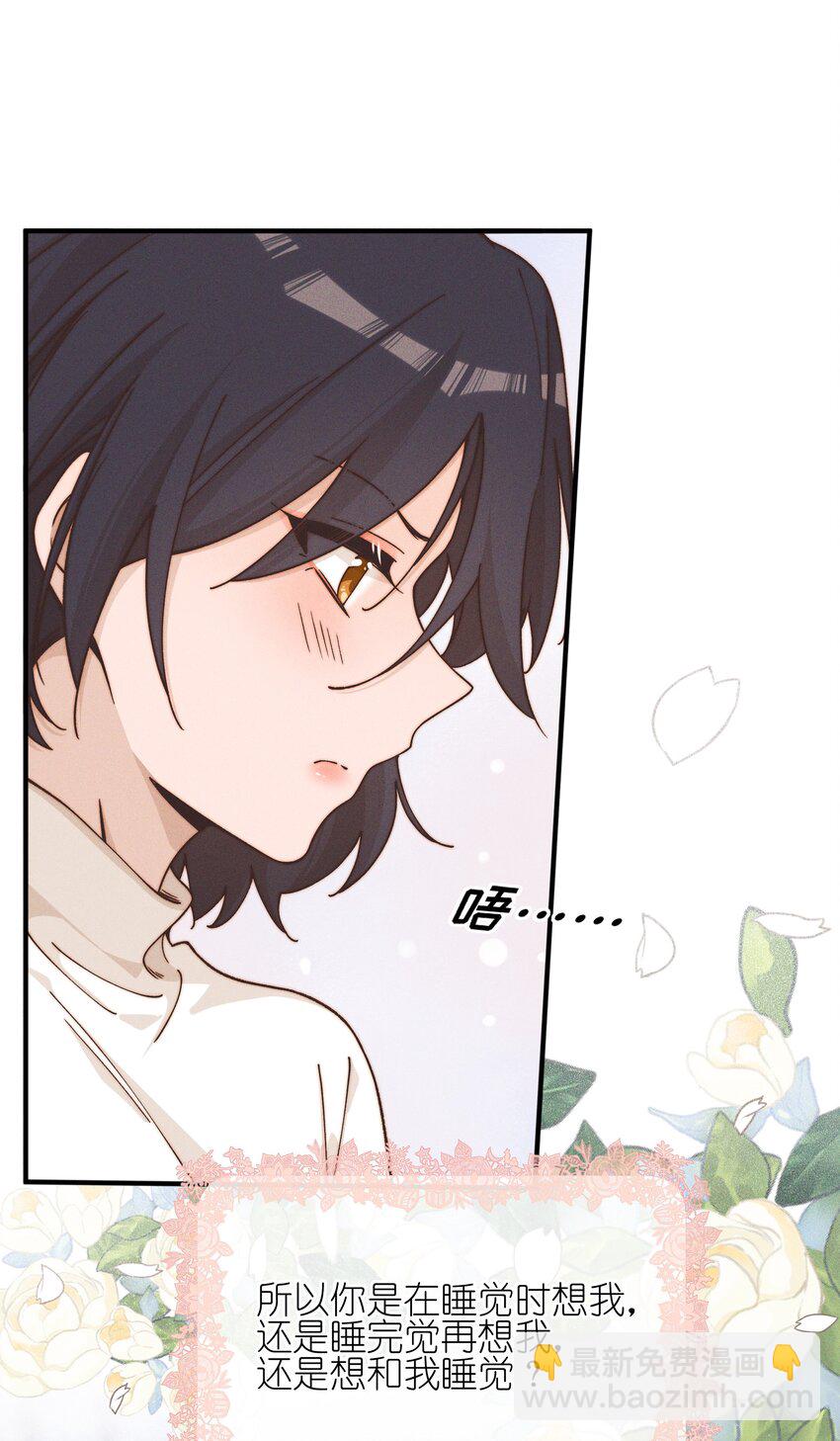 35 她对象不同意-第48话