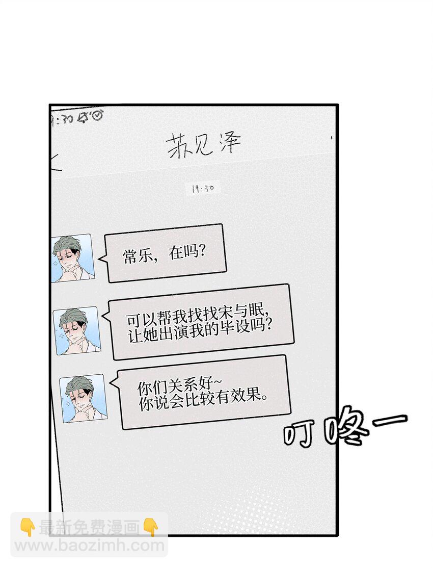 35 她对象不同意-第48话