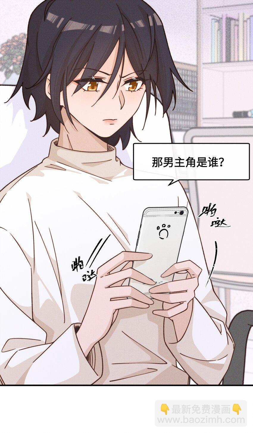 35 她对象不同意-第48话