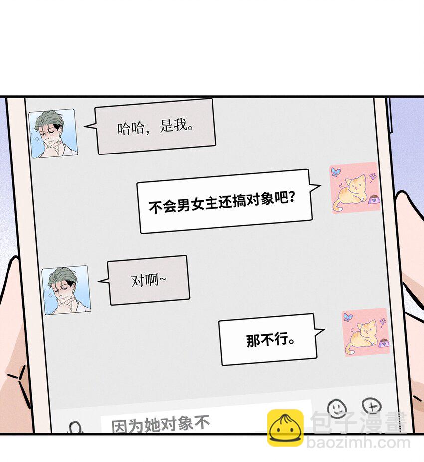 35 她对象不同意-第48话