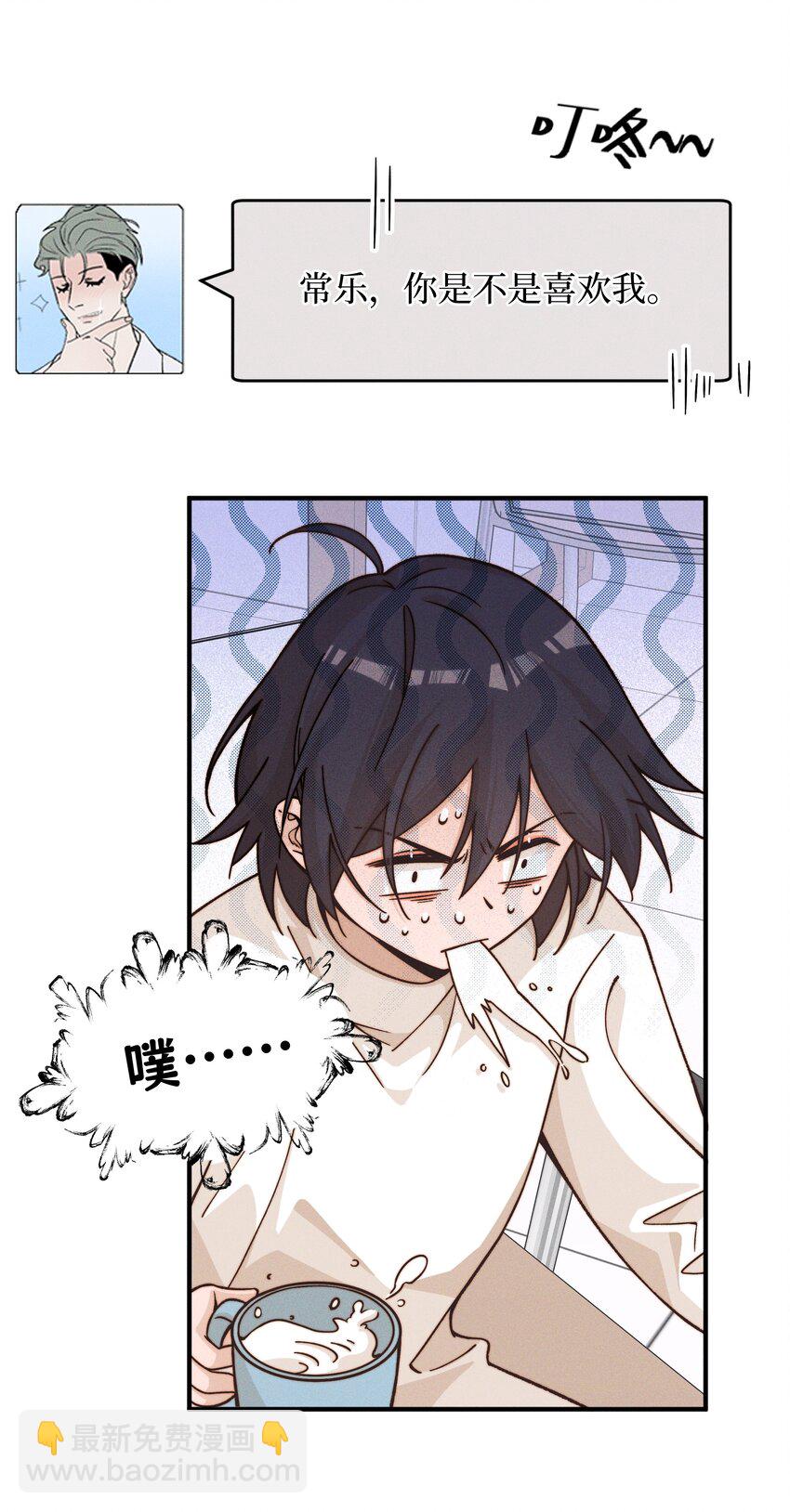 35 她对象不同意-第48话