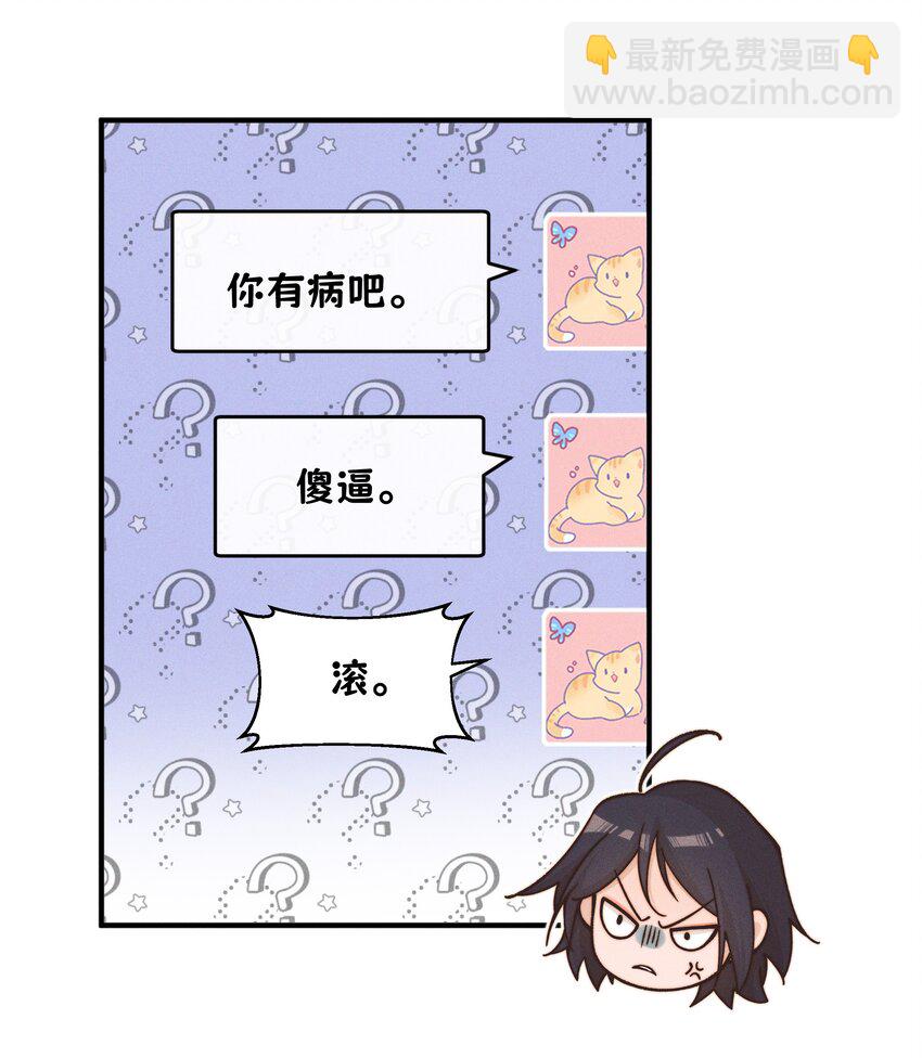 35 她对象不同意-第48话