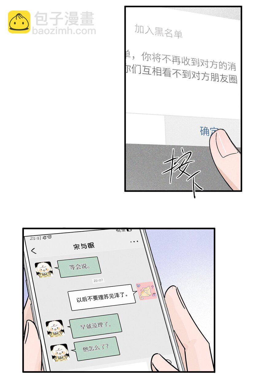 35 她对象不同意-第48话