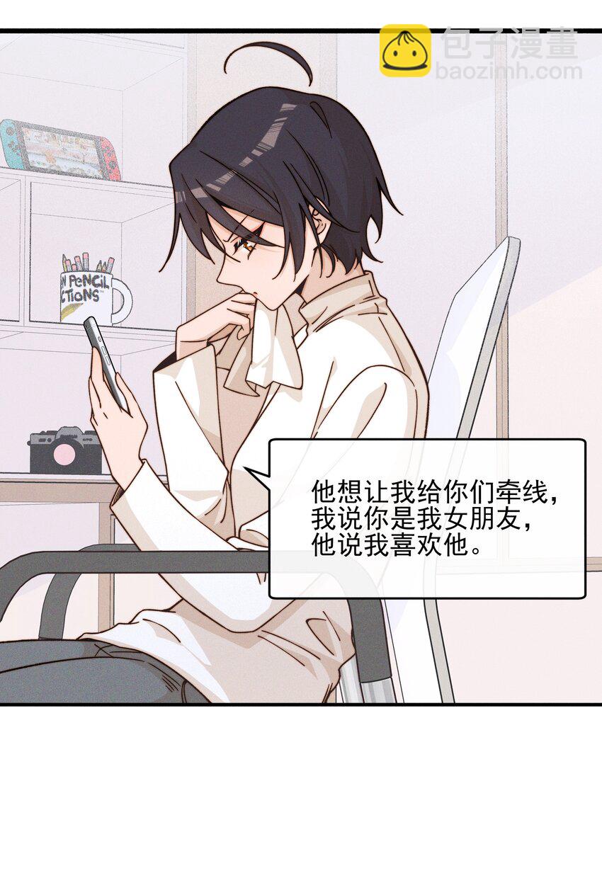 35 她对象不同意-第48话