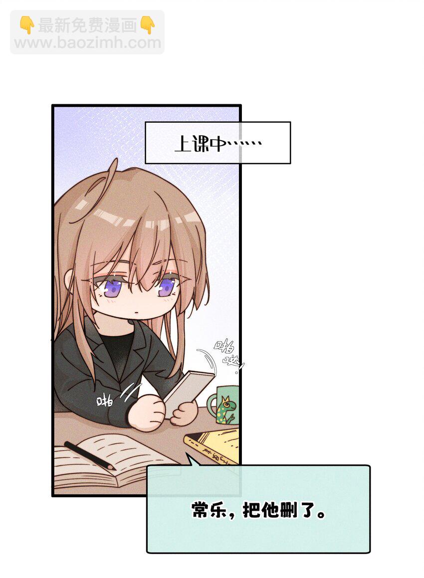 35 她对象不同意-第48话