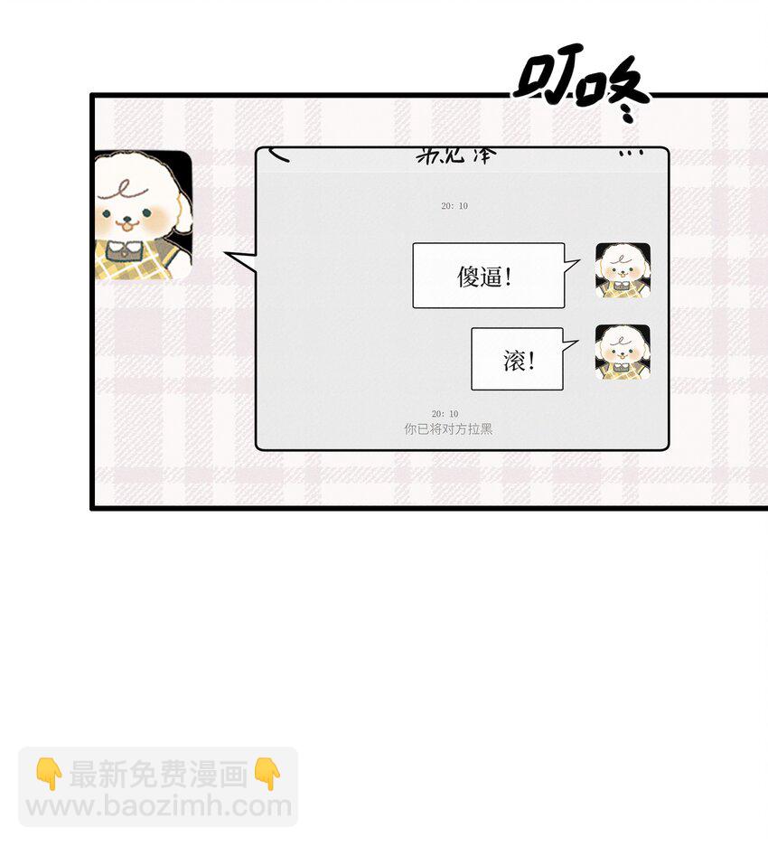 35 她对象不同意-第48话