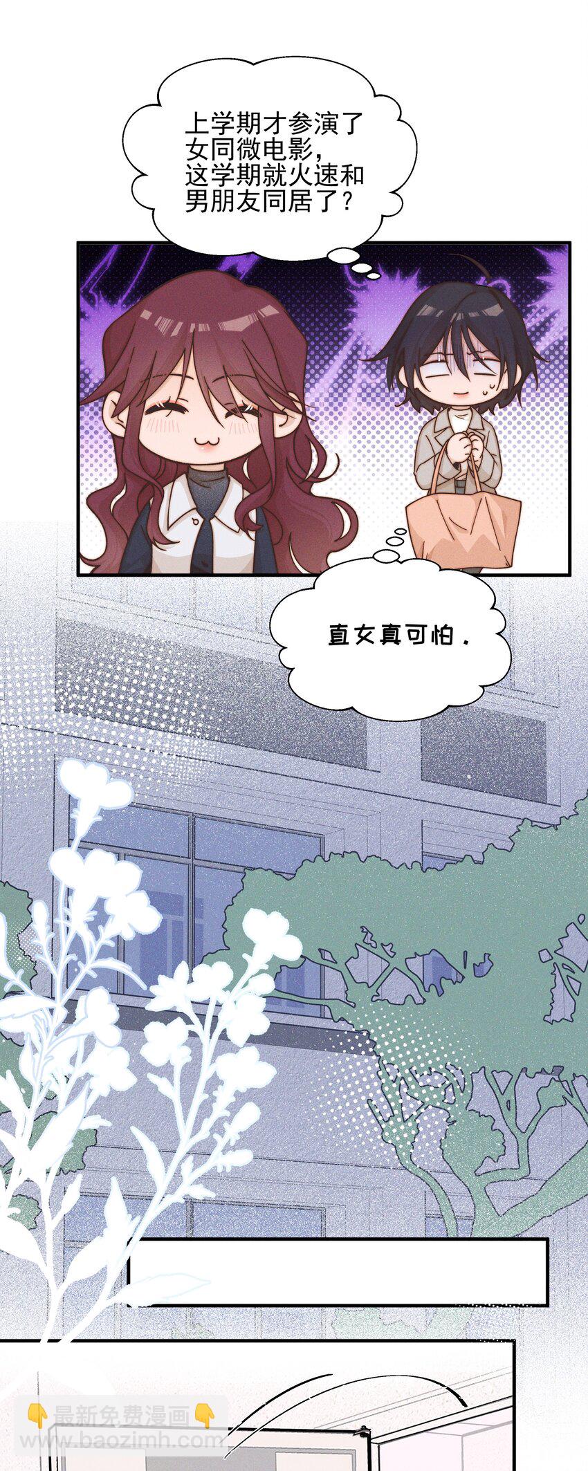 35 她对象不同意-第48话