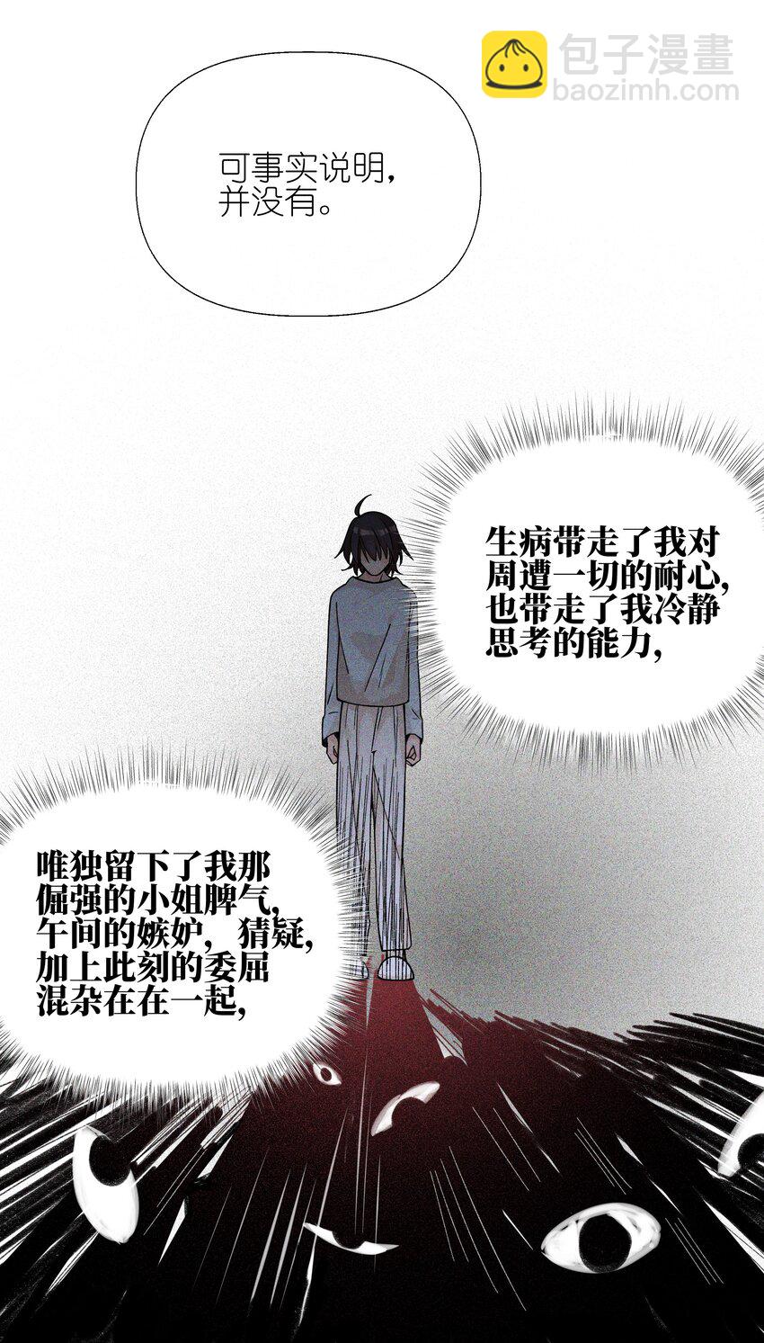 39 有人找-第40话