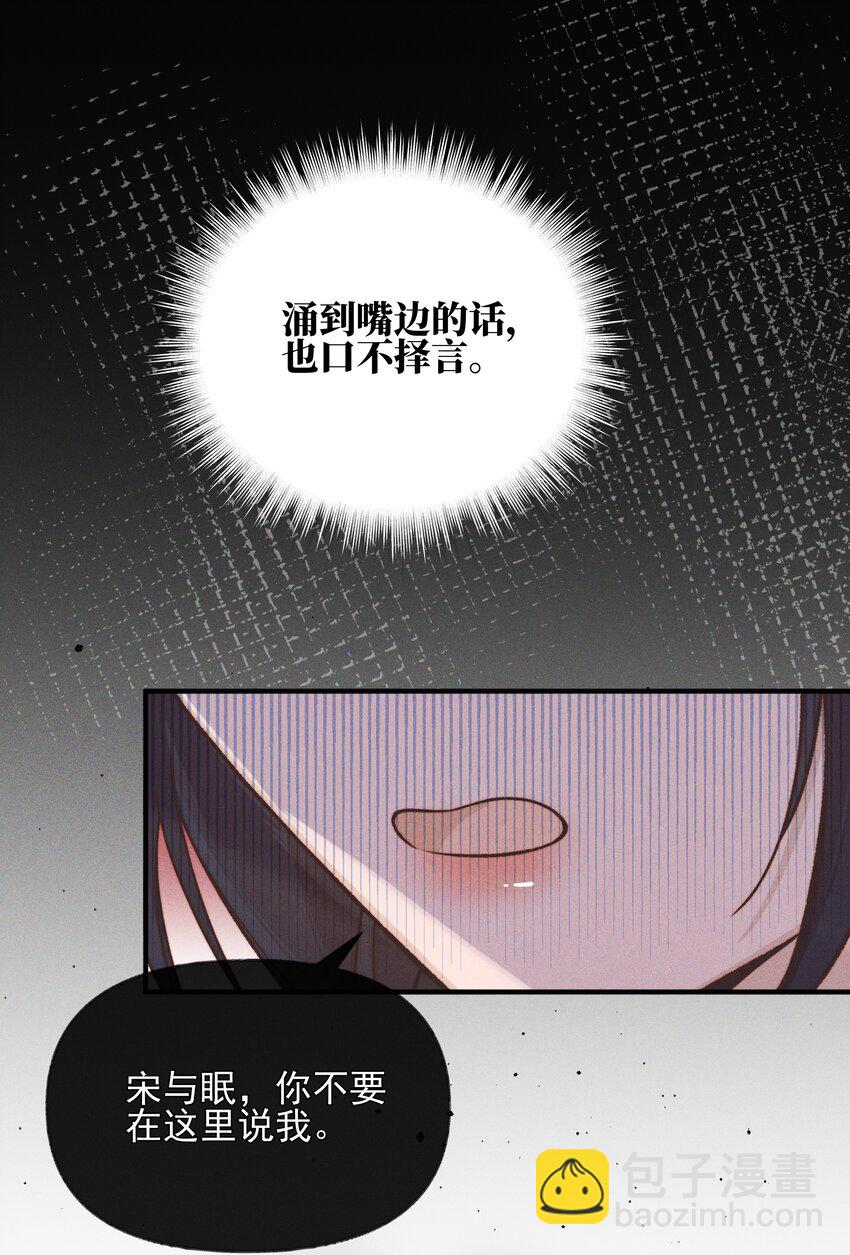 39 有人找-第40话