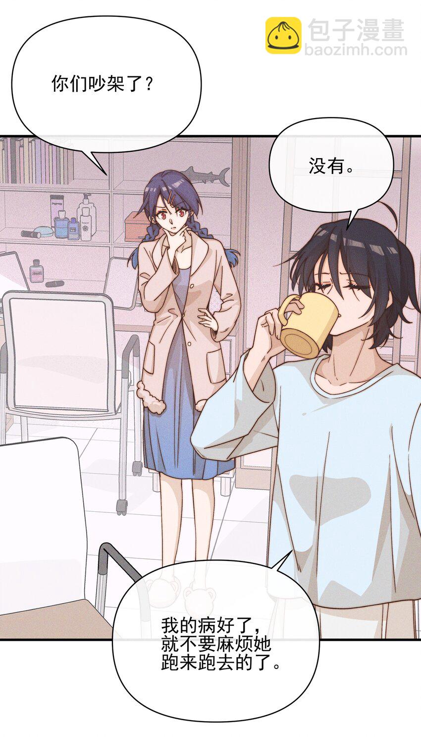 39 有人找-第40话