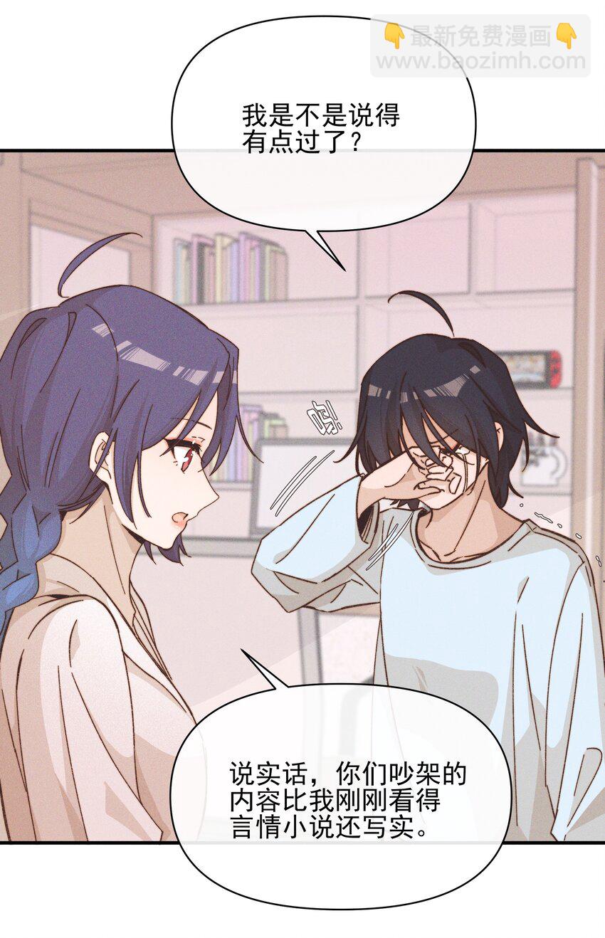 39 有人找-第40话