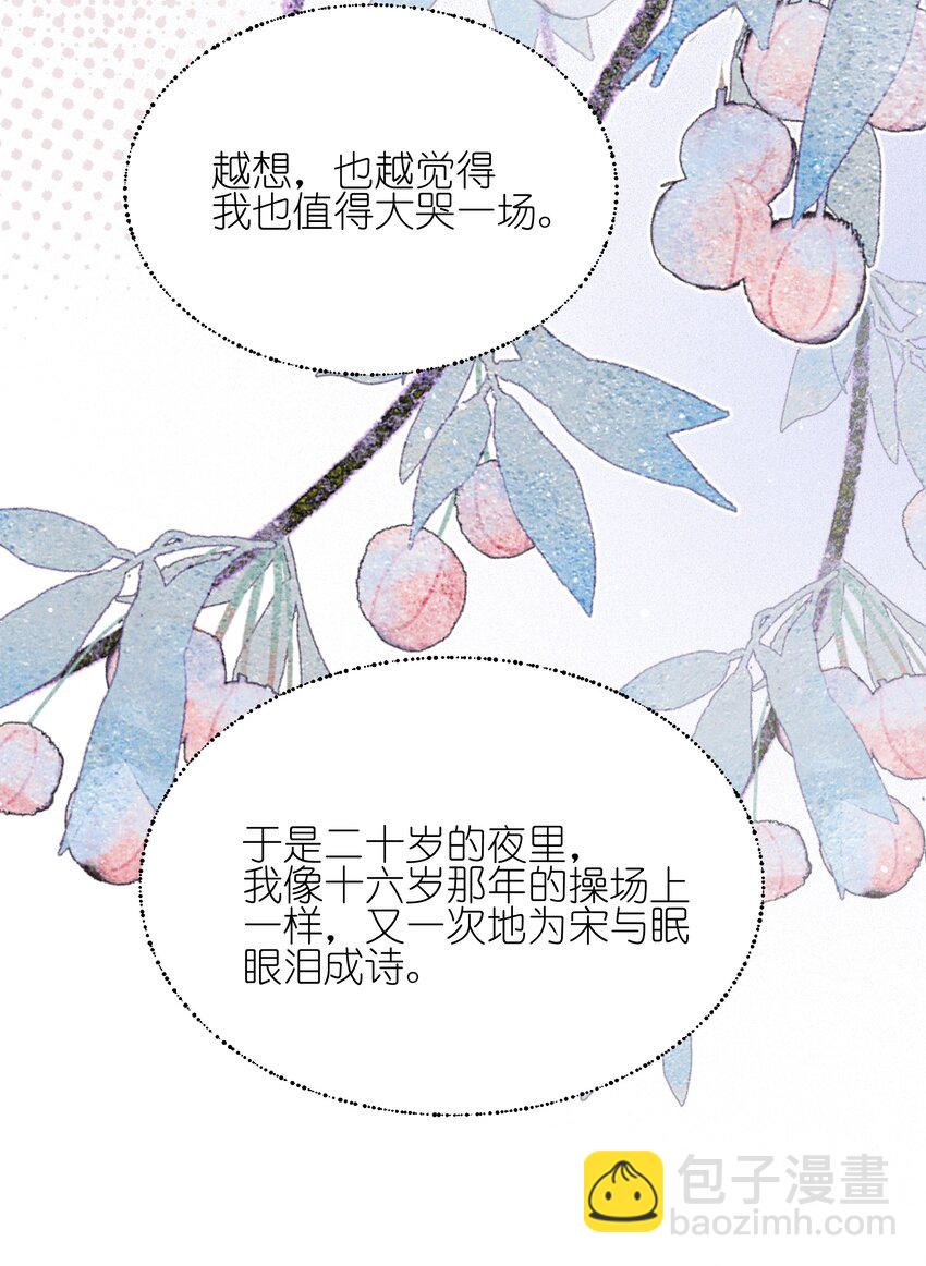 39 有人找-第40话