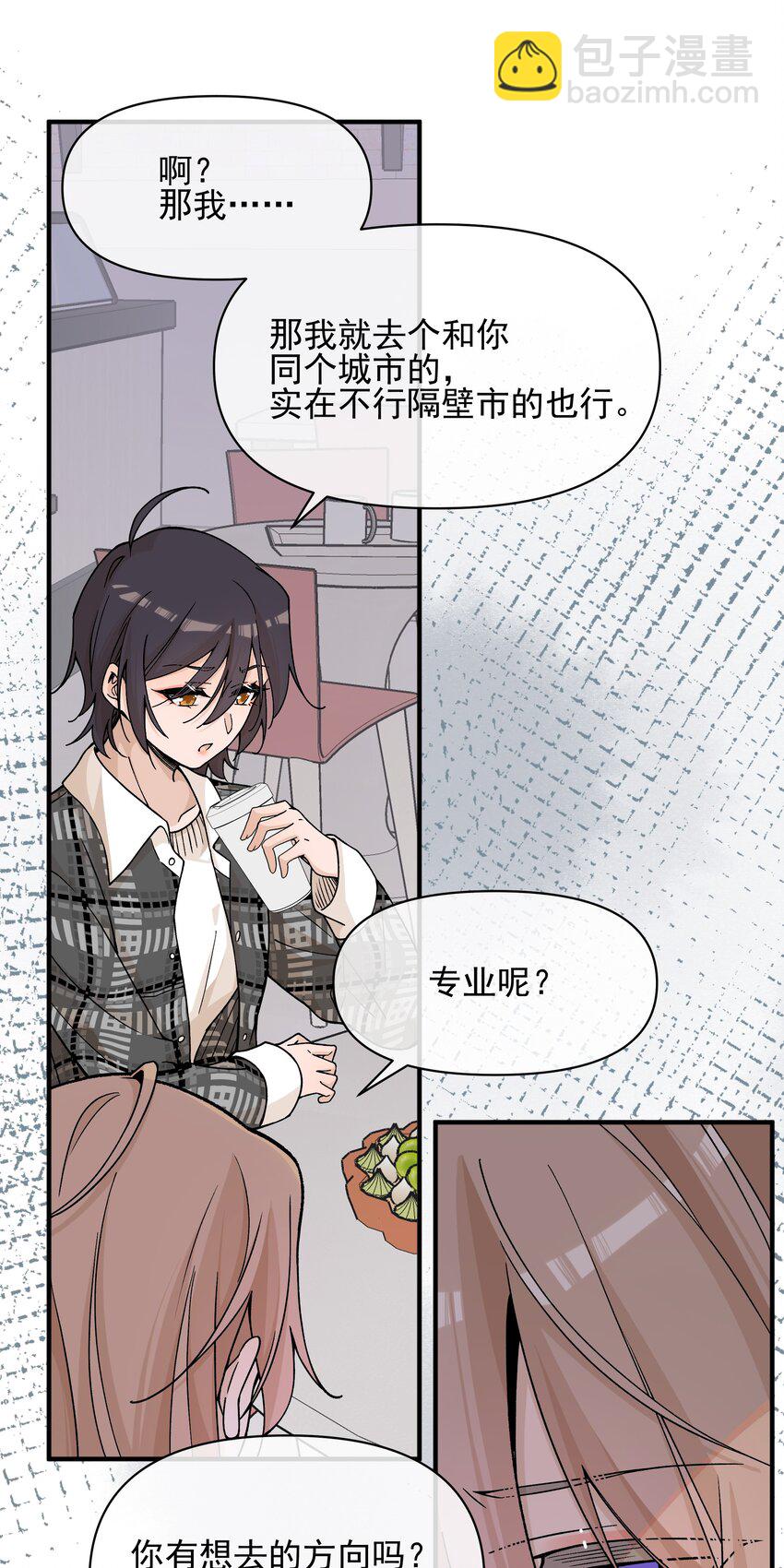 43 也许我们是应该分开-第44话