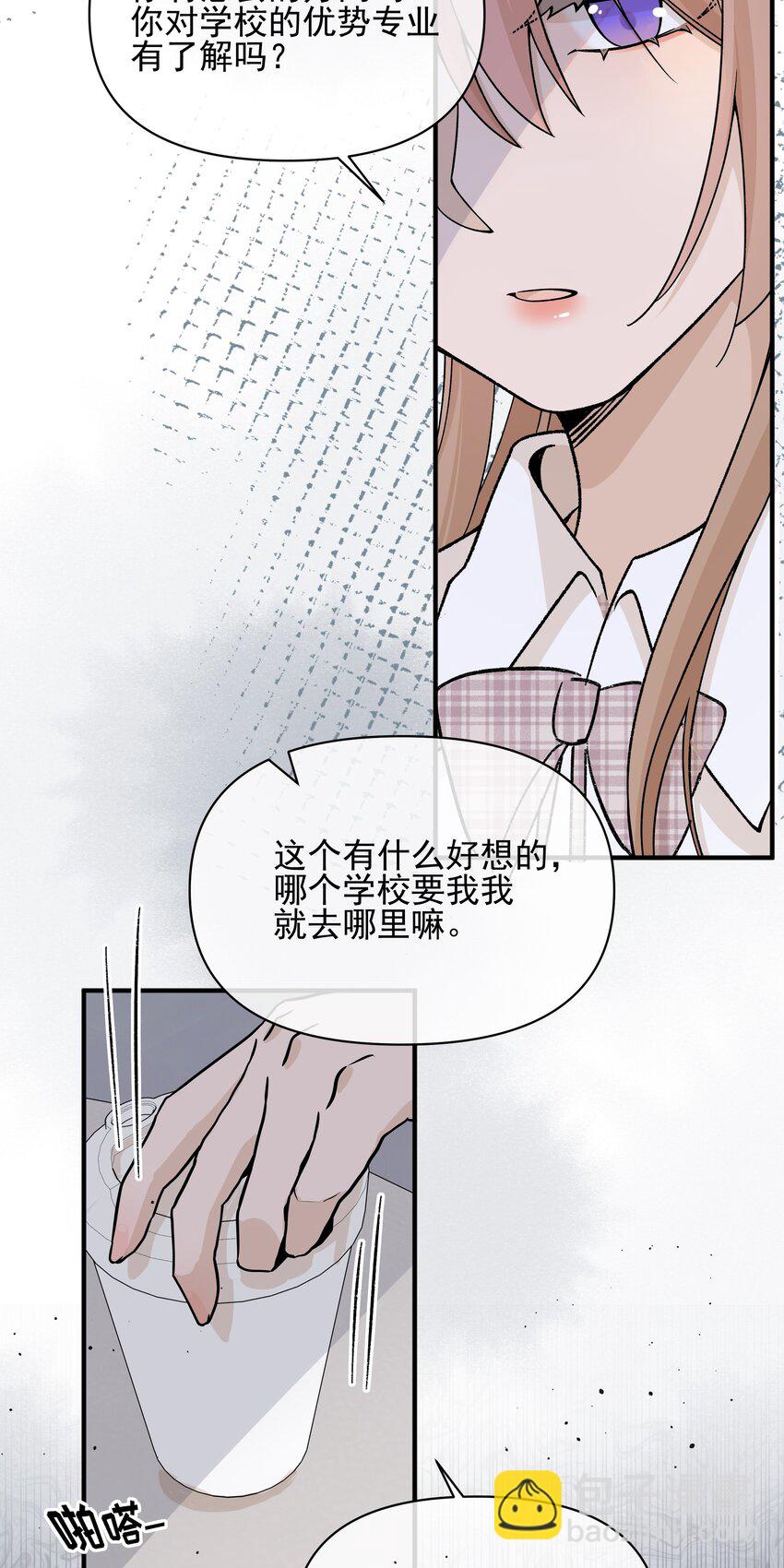 43 也许我们是应该分开-第44话