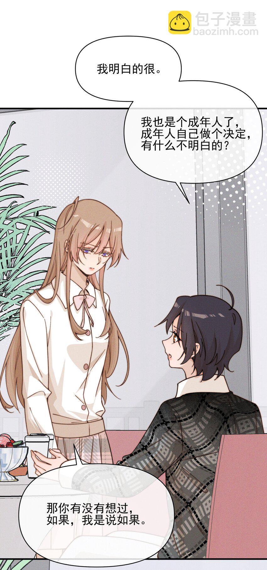 43 也许我们是应该分开-第44话