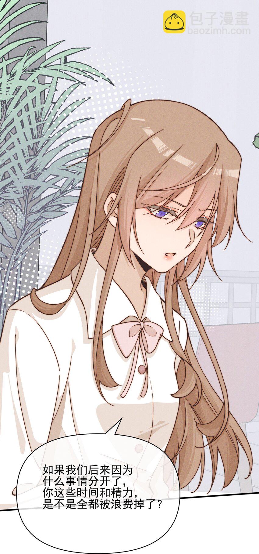 43 也许我们是应该分开-第44话