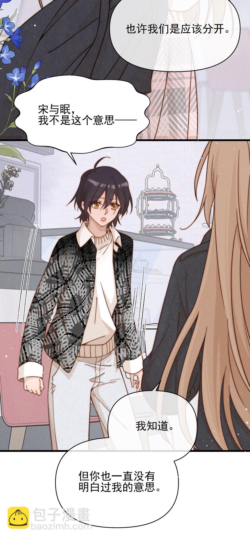 43 也许我们是应该分开-第44话