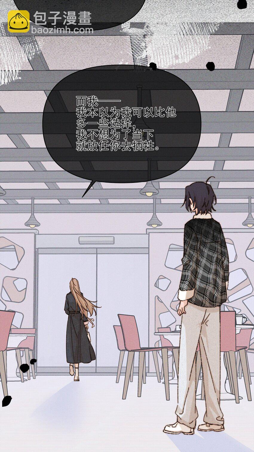 43 也许我们是应该分开-第44话