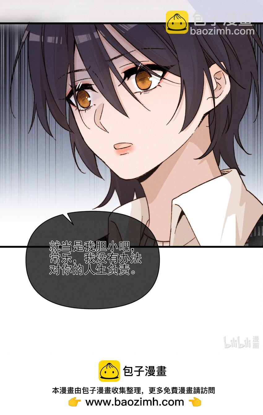 43 也许我们是应该分开-第44话