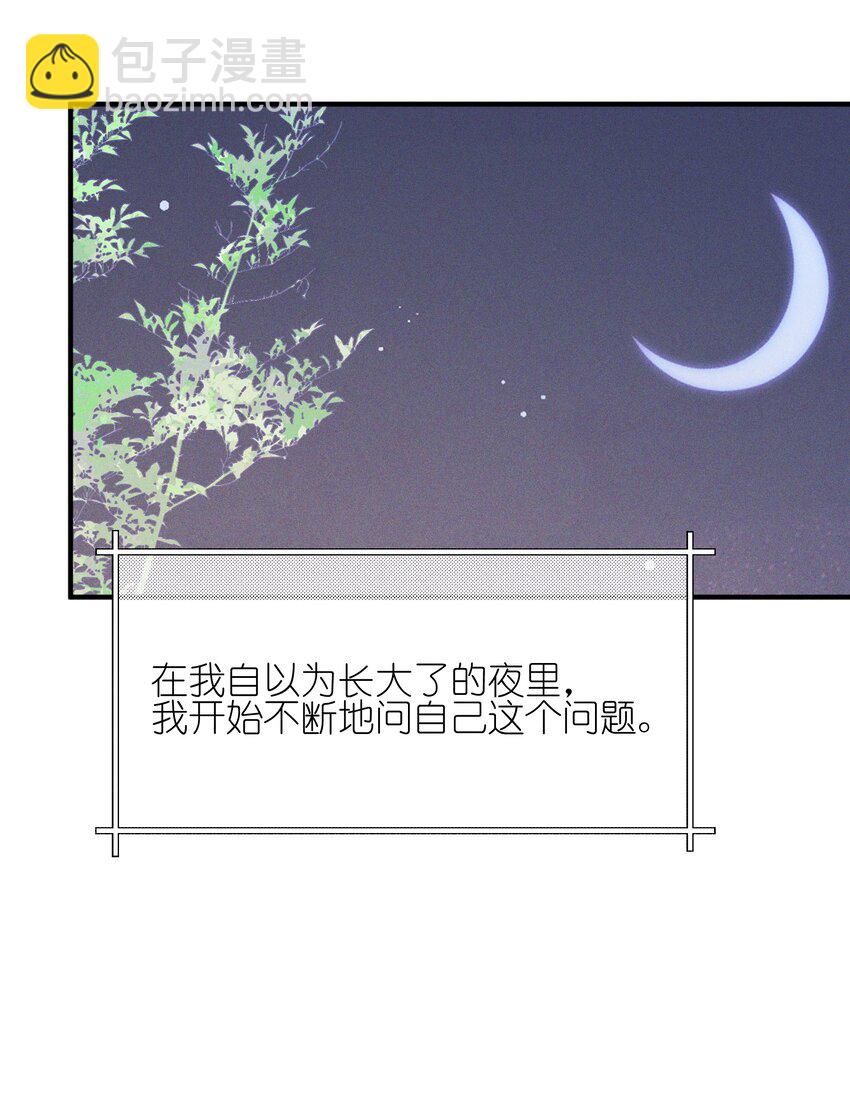 45 如此便更不成梦-第46话