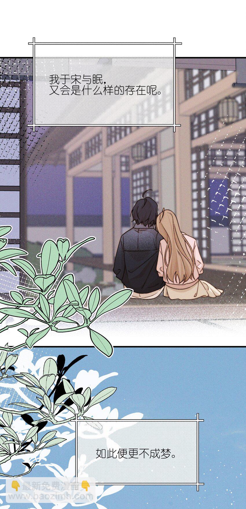 45 如此便更不成梦-第46话