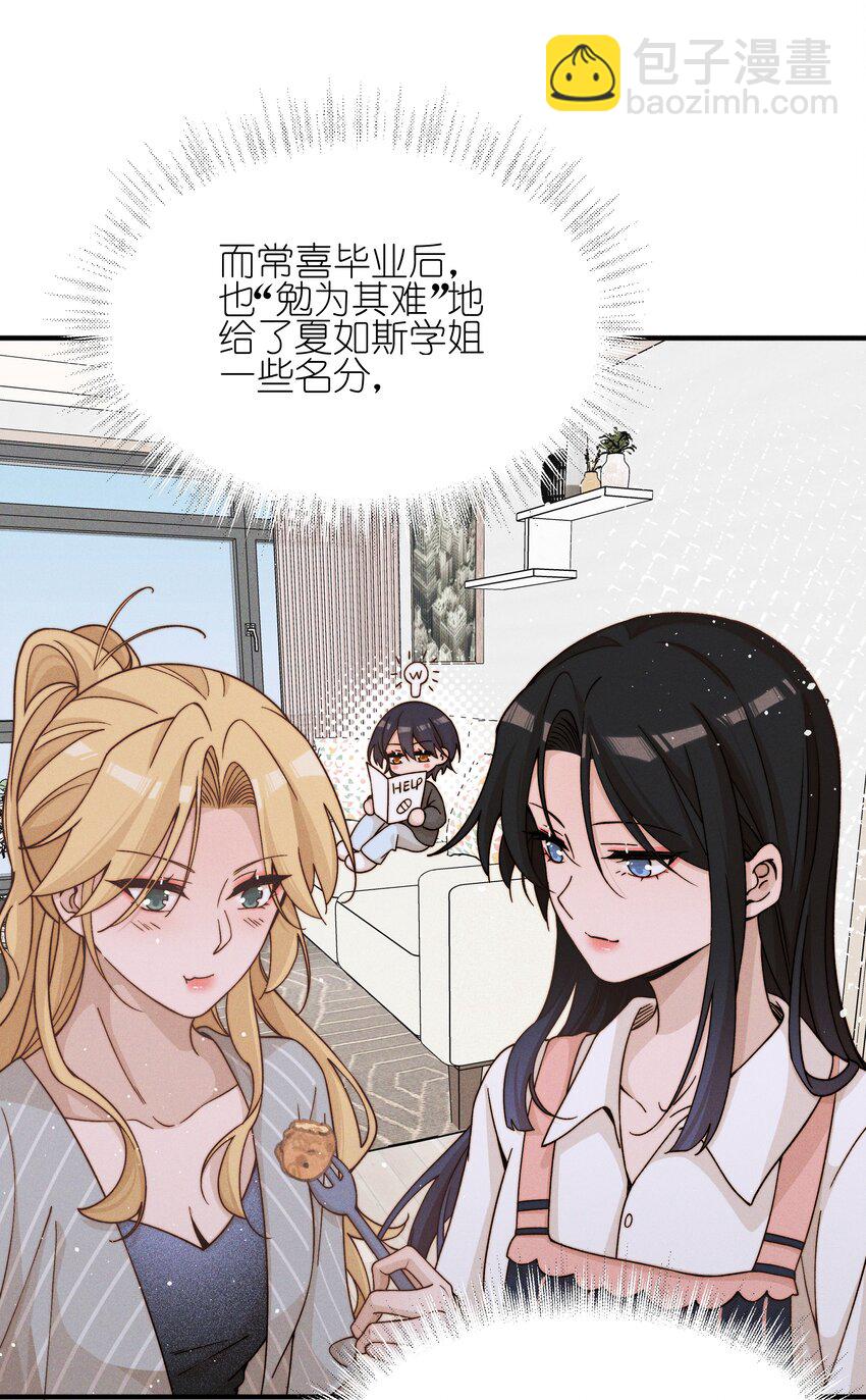 45 如此便更不成梦-第46话