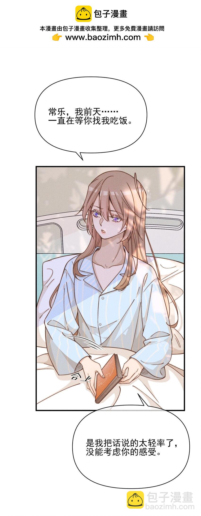 45 如此便更不成梦-第46话