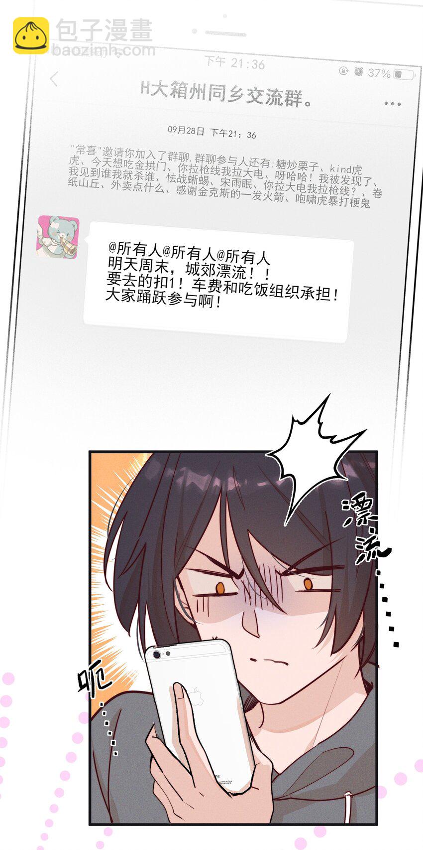 06 城郊漂流-第6话