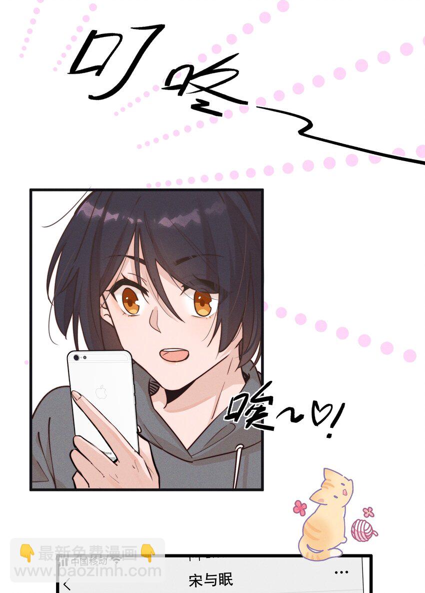 06 城郊漂流-第6话