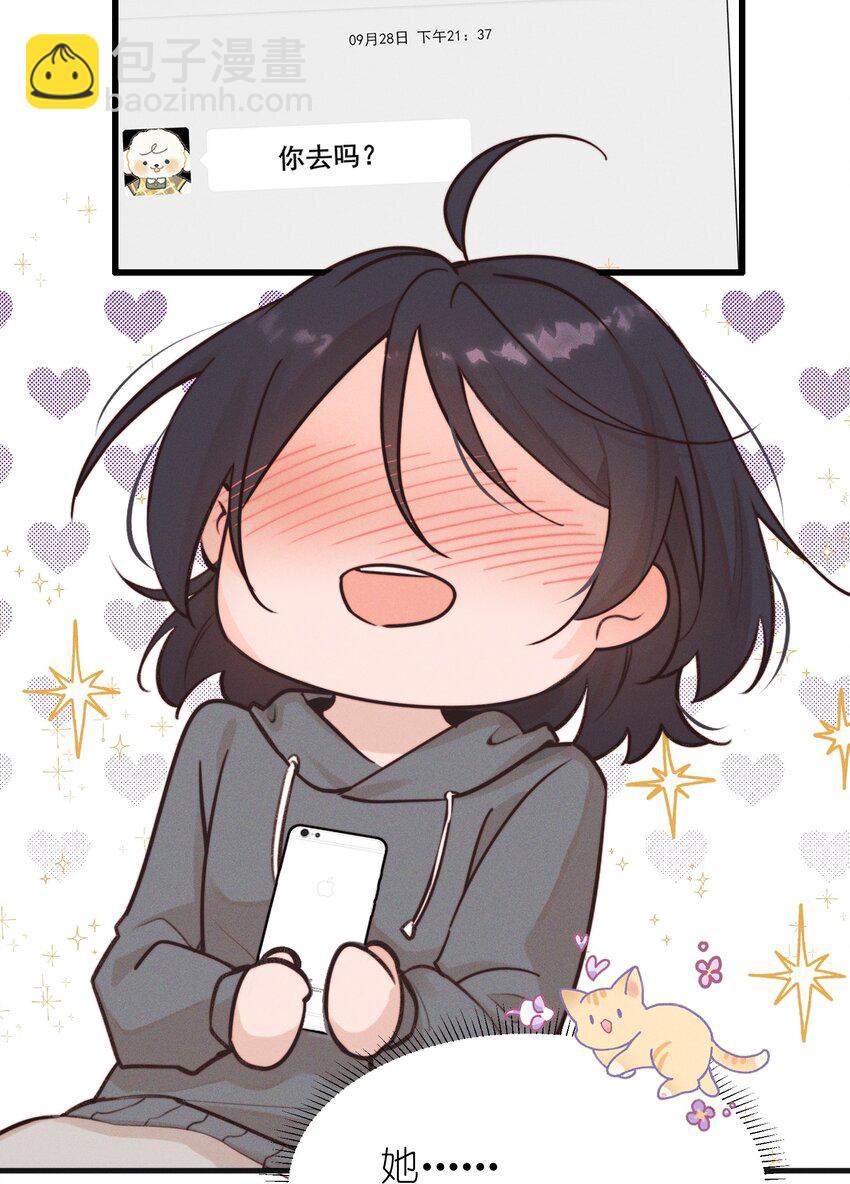 06 城郊漂流-第6话