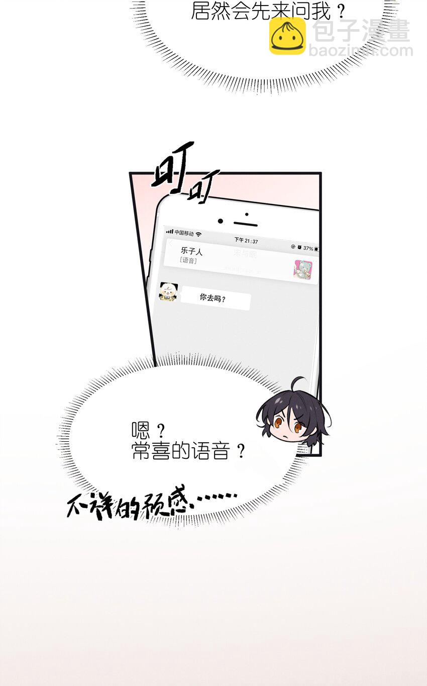 06 城郊漂流-第6话